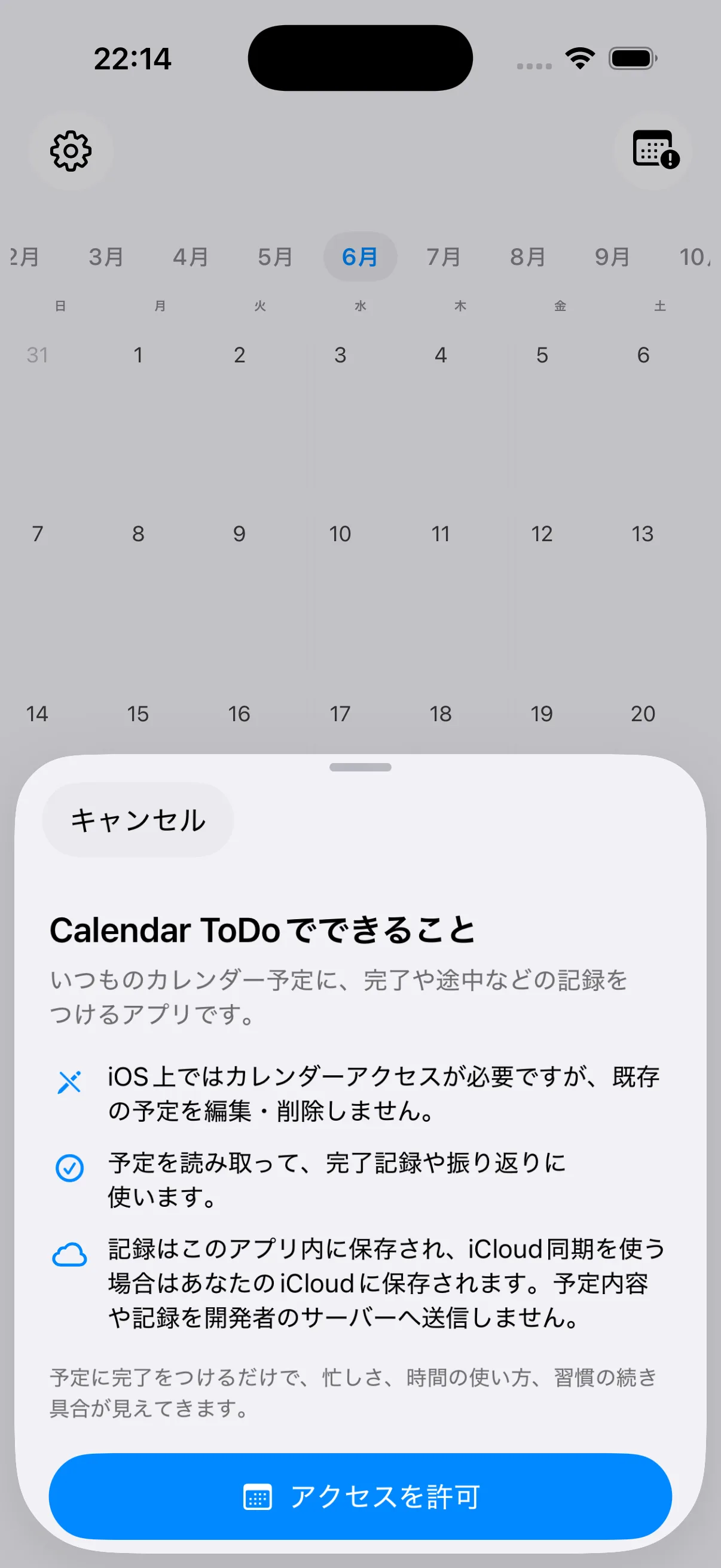 Calendar ToDoのカレンダーアクセスとプライバシーについて説明する画面